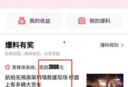 头条的爆料怎么发的视频,如何轻松制作热门视频